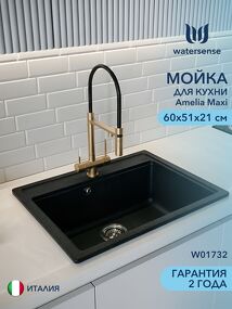 Фото Watersense Amelia Maxi W01732
