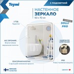 Превью фото №4  Teymi Зеркало Solli Pro 50х70, LED подсветка, сенсор