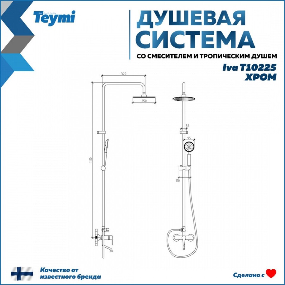 Фото №12  Teymi Душевая система Iva со смесителем и тропическим душем, хром T10225