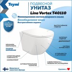 Превью фото №2  Унитаз Teymi Унитаз подвесной Lina VORTEX безободковый, сиденье Дюропласт микролифт T40110