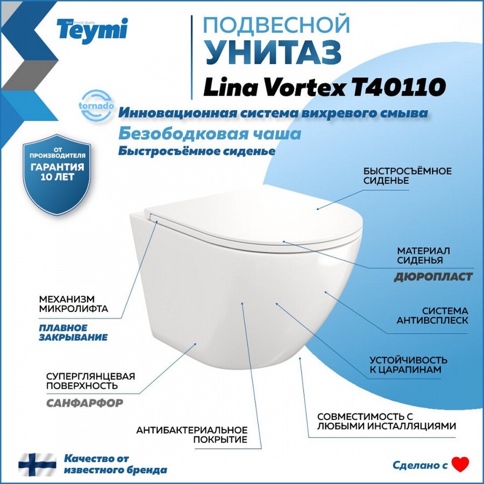 Фото №28  Унитаз Teymi Унитаз подвесной Lina VORTEX безободковый, сиденье Дюропласт микролифт T40110