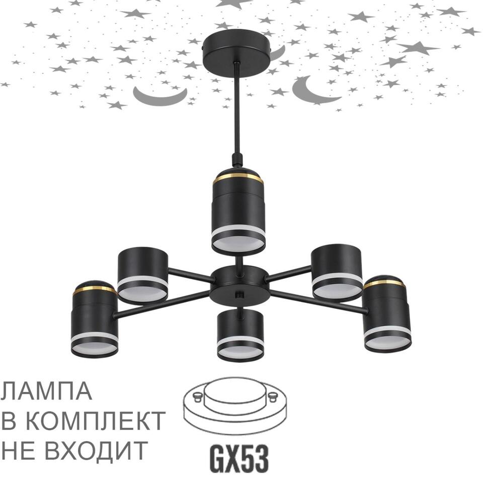 Фото №12  Люстра LUMION 8234/6C COMFI LN25 000 черный, металл/акрил Люстра потолочная GX53 LED 6*10W + LED-проектор 3*5W 2700К 220V VIRSAVA