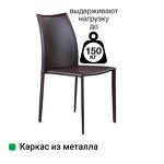 Превью фото №6  Top concept Стул Рольф, кожа коричневый
