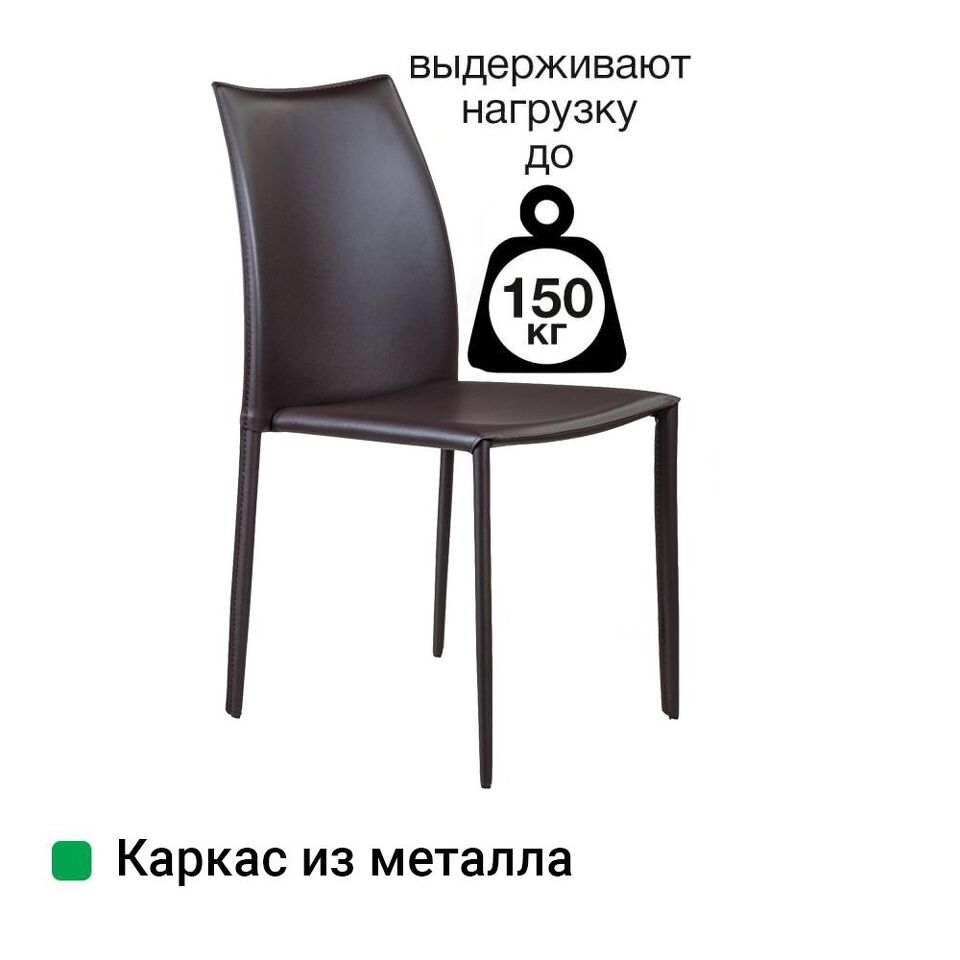 Фото №10  Top concept Стул Рольф, кожа коричневый