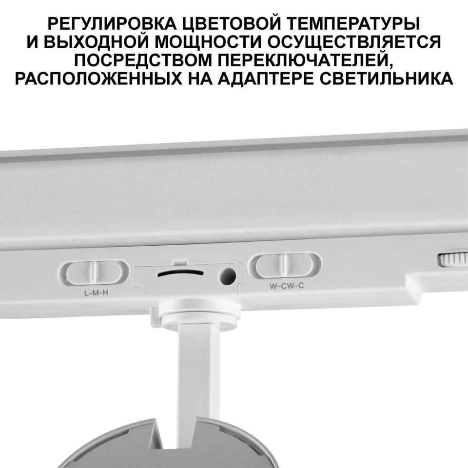 Фото №7  NOVOTECH 359585 PORT NT25 000 белый Светильник трехфазный трековый светодиод. с переключ. цв. темпер. и мощности IP20 LED 30-35-40W 220-240V 3000К\4000К\5700К NAIL