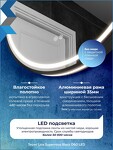 Превью фото №21  Watersense Зеркало Lina Supernova Black D60, LED подсветка, сенсор, антипар T20122