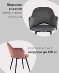 Превью фото №5  Стул Венера вращающийся велюр серый 2 шт