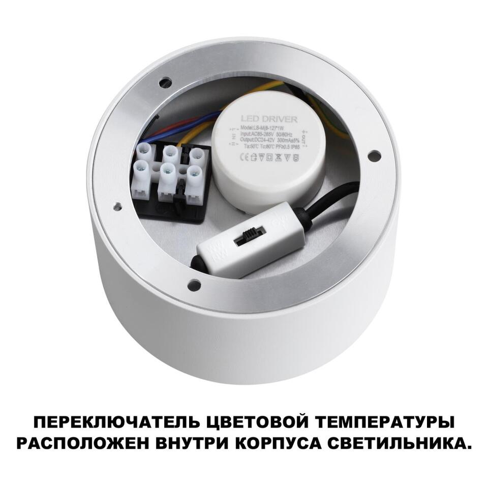 Фото №7  NOVOTECH 359600 OVER NT25 000 белый Светильник накладной светодиодный с переключ. цв. температуры IP20 LED 36W 220-240V 3000К\4000К\6000К ORBIS