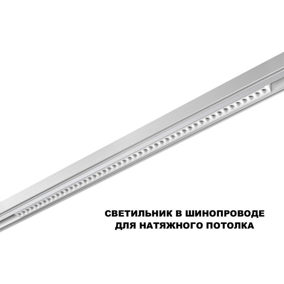 Фото №6  NOVOTECH 359638 SHINO NT25 000 белый Трековый низковольт. св-к диммир. со сменой цв.температуры, пульт ДУ/Tuya Smart Life IP20 LED 45W 48V 3000-6000K FLUM