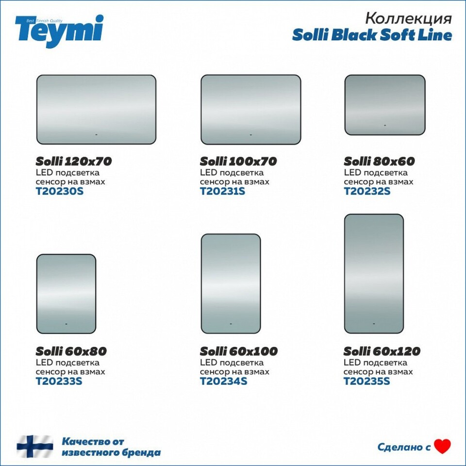 Фото №15  Teymi Зеркало Solli Black Soft Line 60x80, LED подсветка, сенсор на взмах T20233S