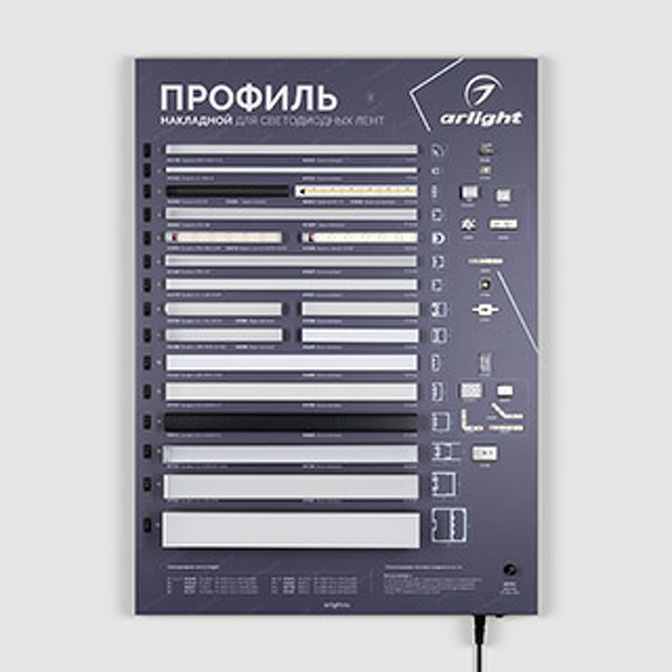 Фото №1  Arlight Стенд Профиль накладной ARL-04-830x600mm (230V) ( -)
