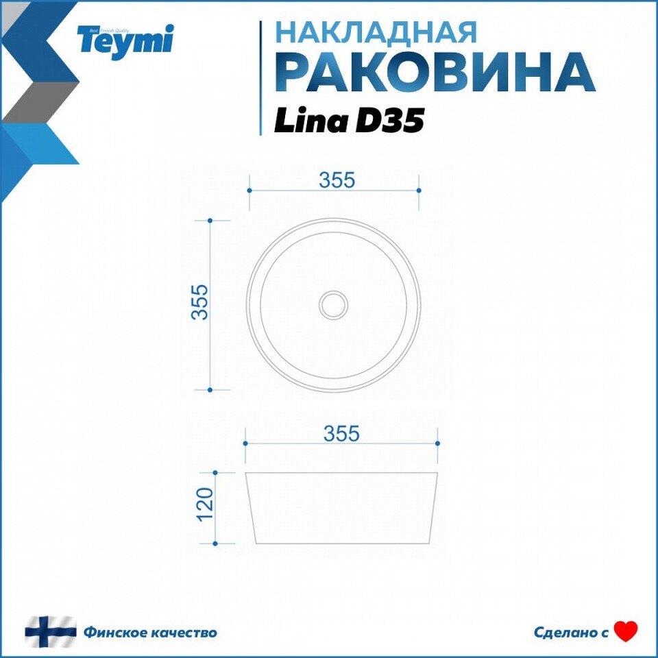 Фото №15  Раковина Teymi Раковина Lina D35 накладная, белая T50106