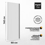 Превью фото №3  Teymi Шторка на ванну Timo 60х140, прозрачное стекло,профиль- черный матовый T00271