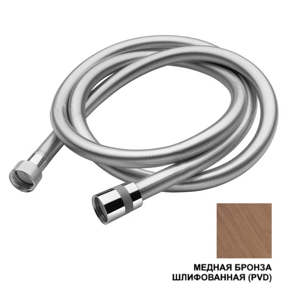 Фото №1  FL011AXX AQUAelite шланг из нержавеющей стали, 150 см Красная бронза шлиф., PVD 17Q