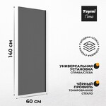 Превью фото №3  Teymi Шторка на ванну Timo S 60х140, тонированное стекло, профиль- черный матовый T00272