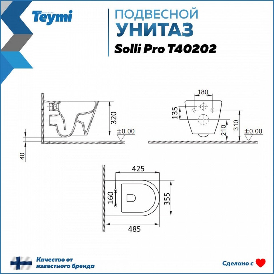Фото №30  Унитаз Teymi Унитаз подвесной Solli Pro безободковый, сиденье микролифт T40202