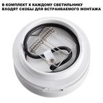 Превью фото №8  NOVOTECH 359409 OVER NT24 366 белый Светильник накладной/встраиваемый IP20 LED 5W 220V 3000K 240Лм GRODA