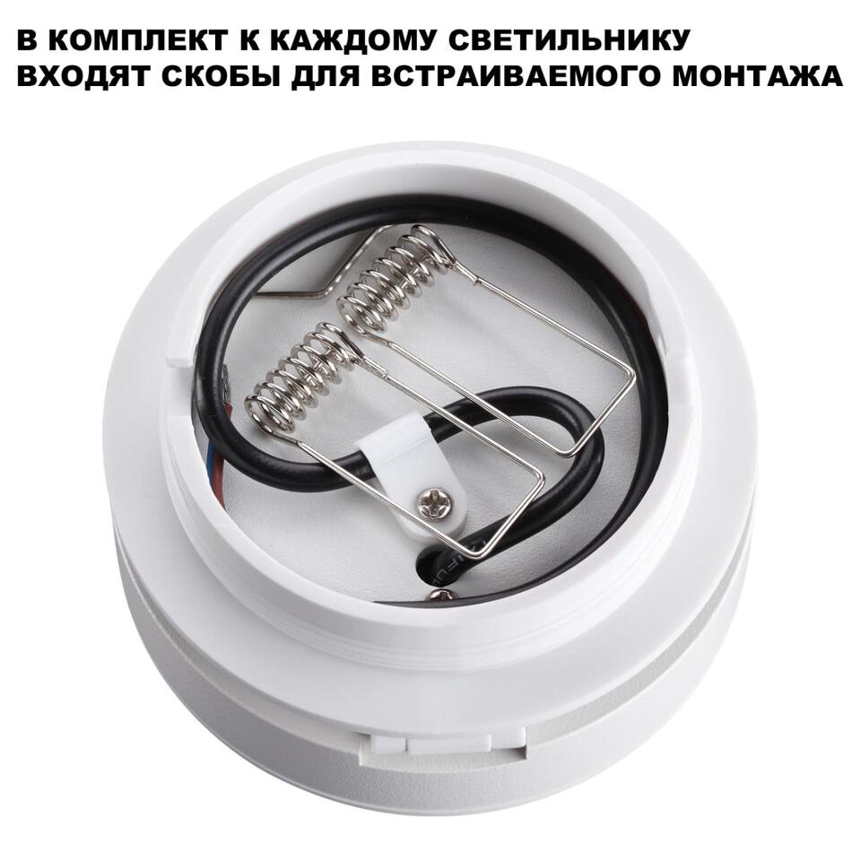 Фото №8  NOVOTECH 359409 OVER NT24 366 белый Светильник накладной/встраиваемый IP20 LED 5W 220V 3000K 240Лм GRODA