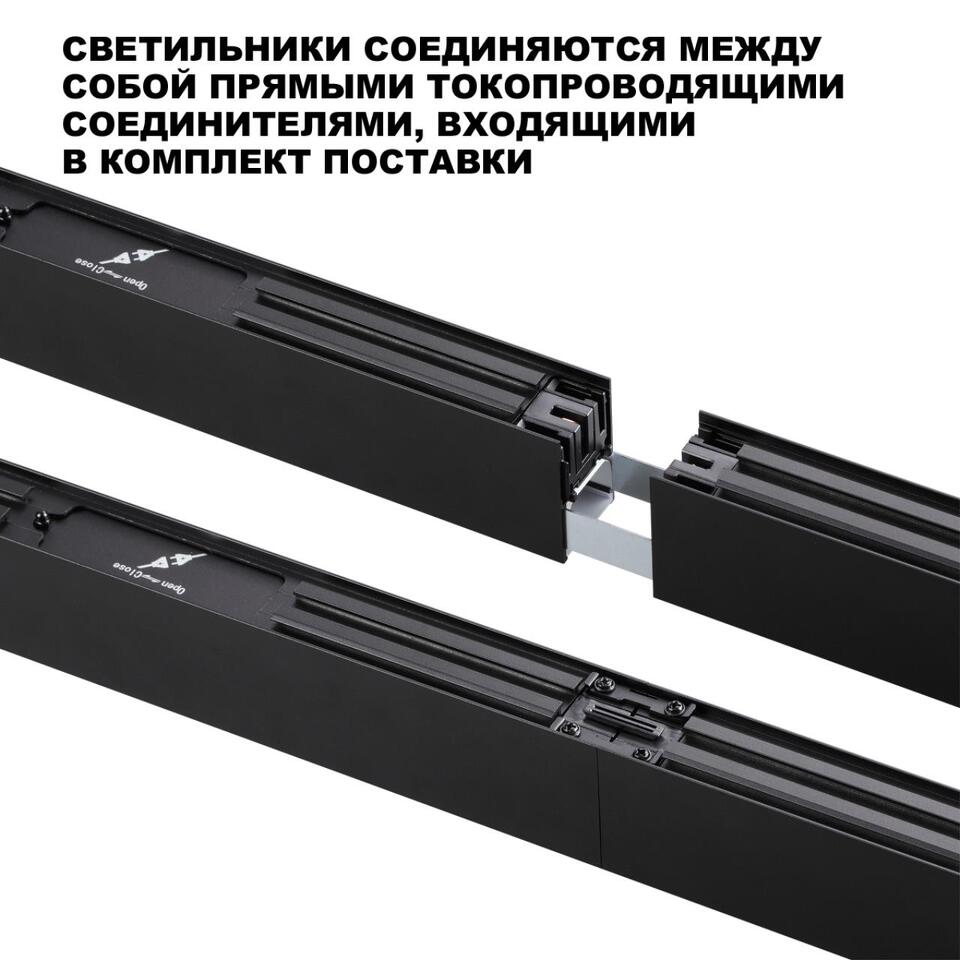 Фото №10  NOVOTECH 359605 OVER NT25 000 черный Светильник линейный светодиод. с переключ. цв. температуры IP20 LED 40W 220-240V 3000К\4000К\6000К FATTO