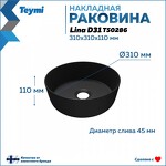 Превью фото №3  Раковина Teymi Раковина Lina D31 накладная, черная Матовая T50286