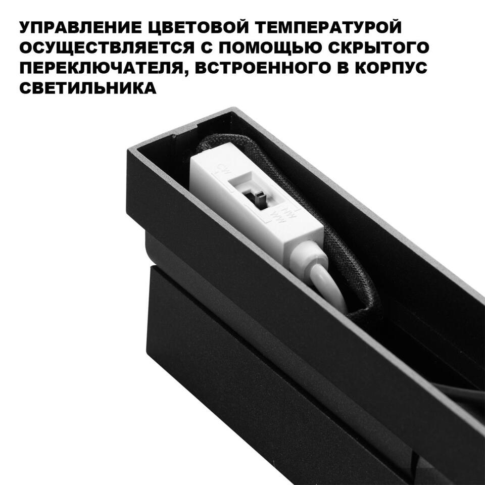 Фото №6  NOVOTECH 359767 OVER NT25 398 черный Светильник накладной с перекл. цв. температуры IP20 LED 18W 180-265V 2700К/3200К/4000К EOS