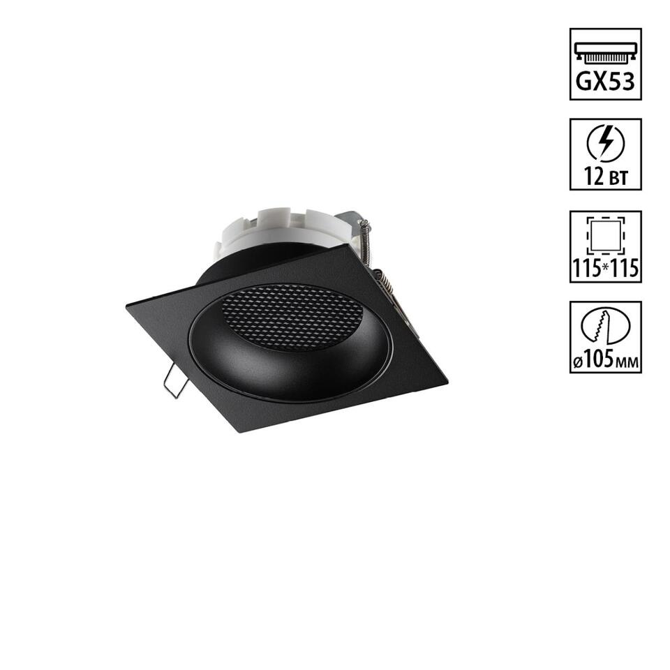 Фото №7  NOVOTECH 371006 WIR NT25 000 черный Светильник встраиваемый IP20 GX53 12W 220-240V GEMINI