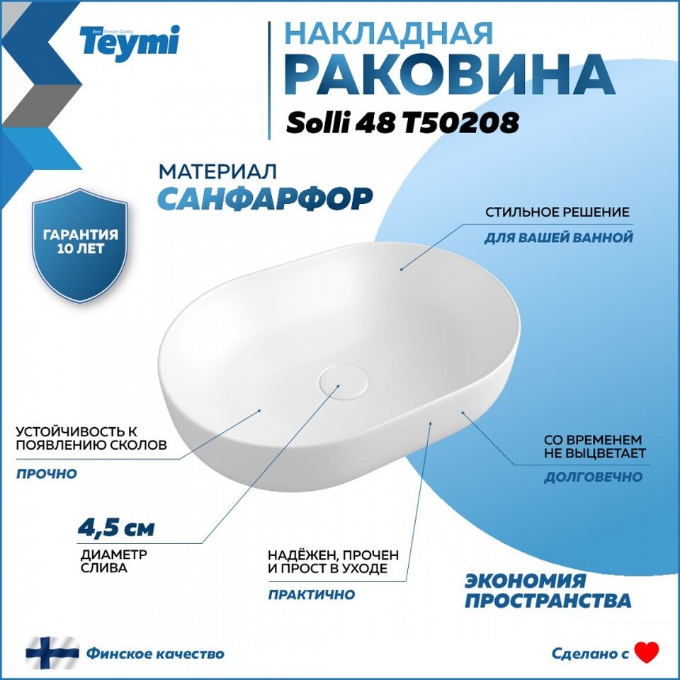 Фото №15  Раковина Teymi Раковина Solli 48 artceramic, накладная, белая T50208
