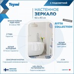 Превью фото №4  Teymi Зеркало Ritta 60х80, LED подсветка, сенсор