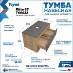 Превью фото №7  Teymi Тумба подвесная Ritta 85, ящик с доводчиком, цвет дуб эврика/графит матовый