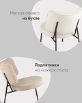 Превью фото №4  Кресло Кресло District Lounge букле капучино