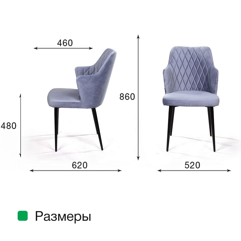 Фото №14  Top concept Стул с подлокотниками Хант ромб, бархат антрацит 14 / чёрный конус