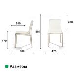 Превью фото №9  Top concept Стул Барри, кожа бежевый