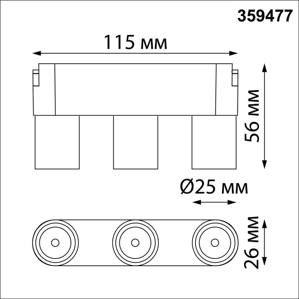 Фото №8  NOVOTECH 359477 SHINO NT24 108 черный Трековый смарт-светильник для низковольтного шинопровода с двумя режимами работы IP20 LED 6W 24V 3000-6000K EASY