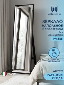 Фото Watersense Eva 49x165, LED Black Edition, сенсор