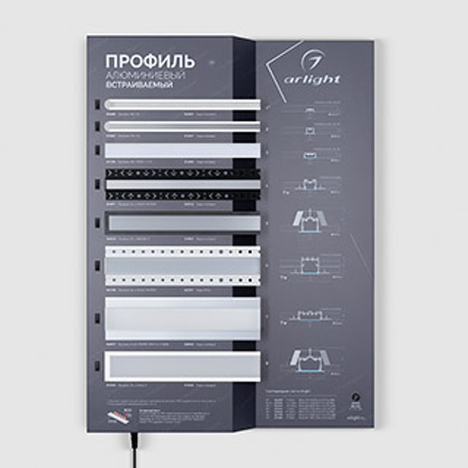 Фото №1  Arlight Стенд Профиль встраиваемый ARL-03-830x600mm (230V) ( -)