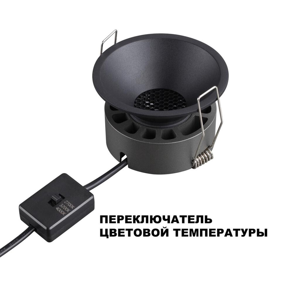Фото №9  NOVOTECH 359849 WIR NT25 506 черный Светильник встраиваемый с переключателем цв. температуры IP20 LED 7W 220-240V 2700К\3200К\4000К NOVA
