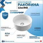 Превью фото №2  Раковина Teymi Раковина Lina D41 накладная, белая T50105
