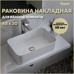 Превью фото №1  Раковина Teymi Раковина Helmi Mini 48, накладная, белая T51102