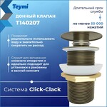 Превью фото №4  Teymi Донный клапан без перелива Solli для раковины, бронза матовый T140207