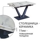 Превью фото №2  Top concept Стол раскладной Малибу (120+30+30), керамика глянцевая Ice Jade