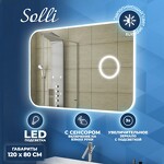 Превью фото №2  Teymi Зеркало Solli 120х80, LED, сенсор на взмах, увеличительное зеркало 3х T20212IRU