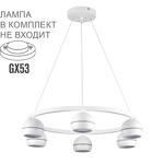 Превью фото №2  Подвесной светильник LUMION 8254/6 COMFI LN26 246 белый, металл Светильник подвесной LED GX53 6*7W 220V LUAZANA