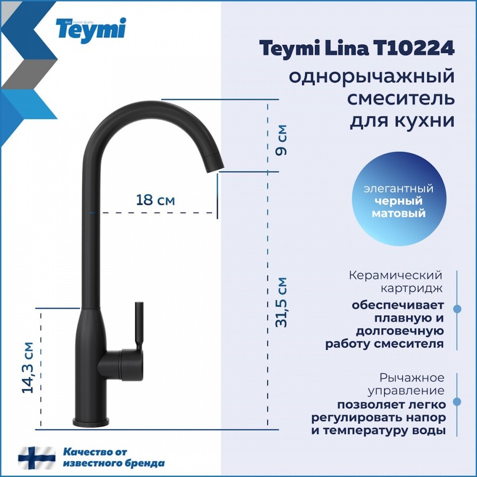 Фото №11  Watersense Смеситель для кухни Lina, черный матовый T10224