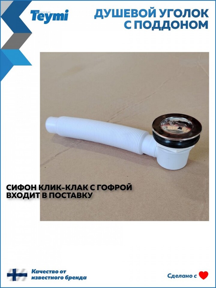 Фото №17  Teymi Душевой уголок 80х80 с поддоном стекло прозрачное закаленное профиль черный матовый Helmi T00602