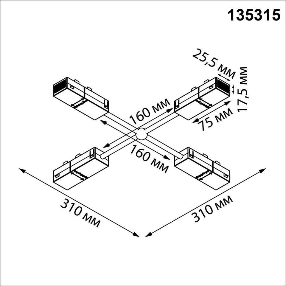 Фото №2  NOVOTECH 135315 PORT NT25 206 черный Гибкий токопроводящий соединитель "X" IP20 90-240V VECTOR