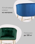 Превью фото №6  Кресло Кресло Шале велюр синий