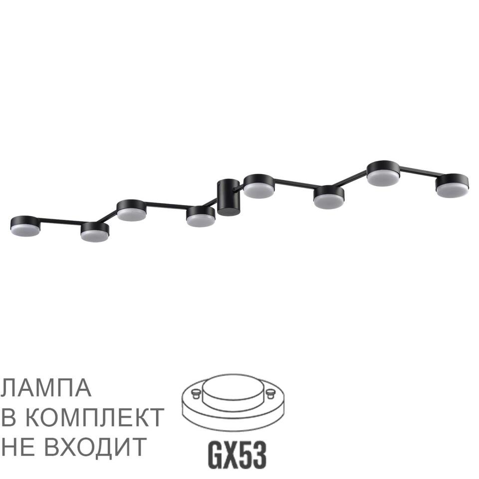 Фото №7  Люстра LUMION 8187/8C COMFI LN26 249 черный, металл Люстра потолочная LED GX53 8*7W 220V SANATA