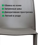 Превью фото №10  Top concept Стул Рольф, кожа тауп