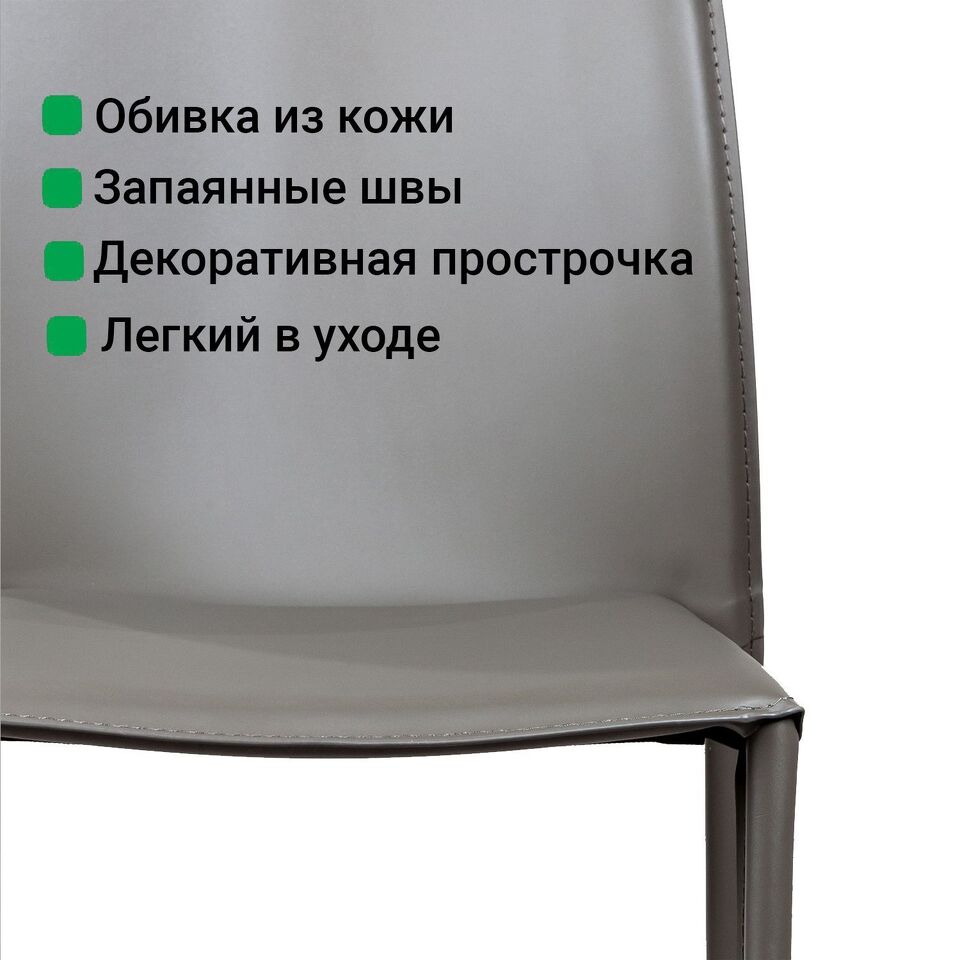 Фото №11  Top concept Стул Рольф, кожа тауп