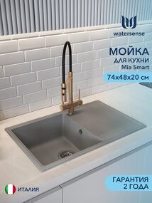 Фото Watersense Mia Smart